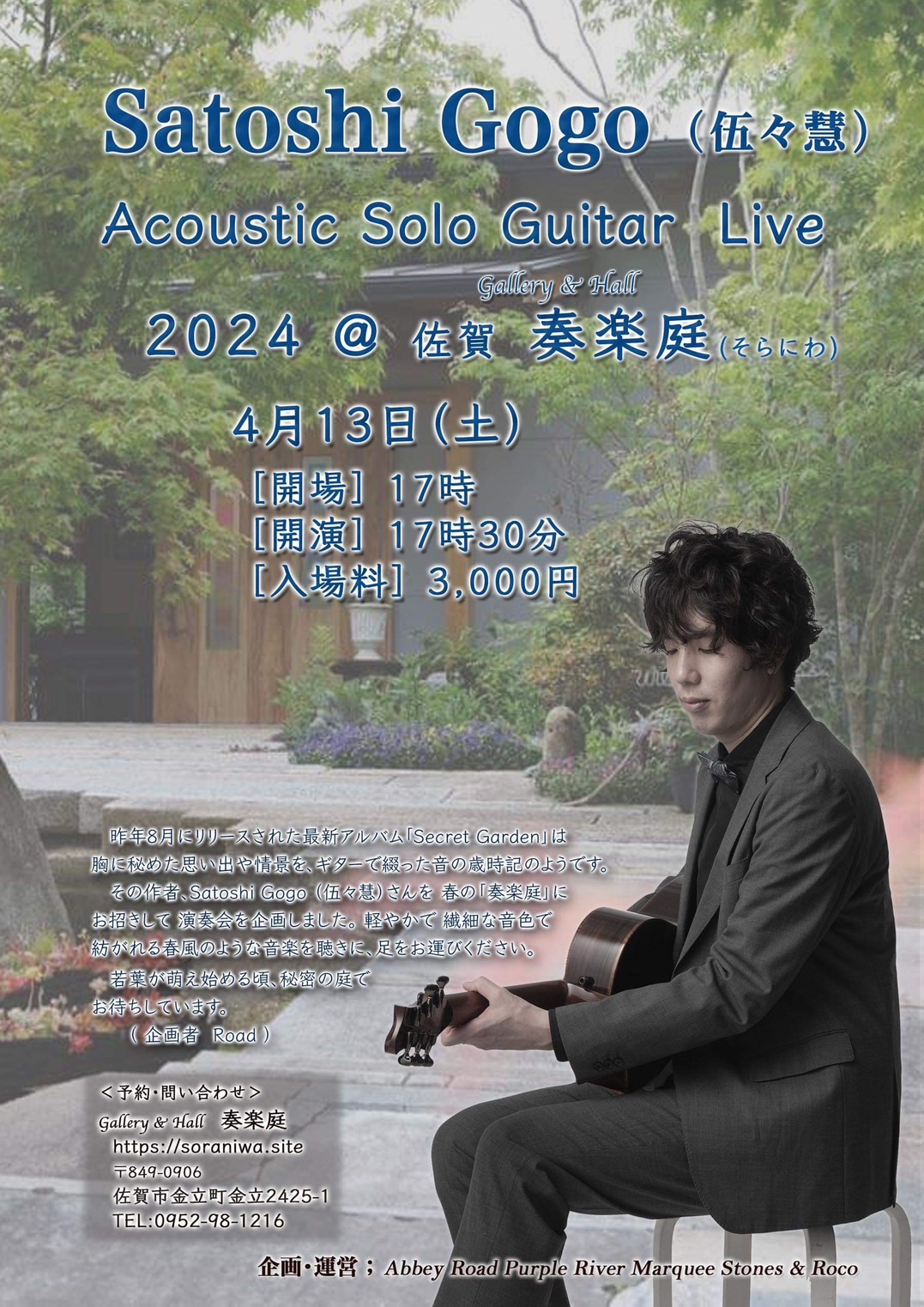 Satoshi Gogo (伍々慧) - Acoustic Solo Guitar Live